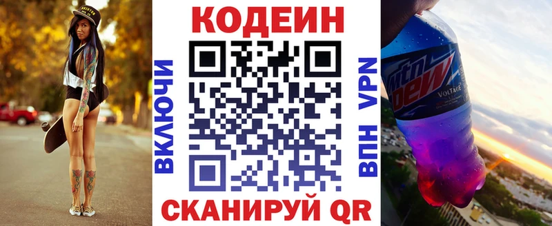 Кодеиновый сироп Lean напиток Lean (лин)  купить закладку  Тосно 