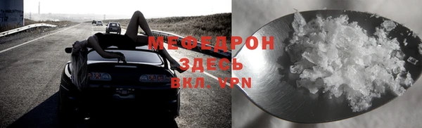 мефедрон VHQ Беломорск