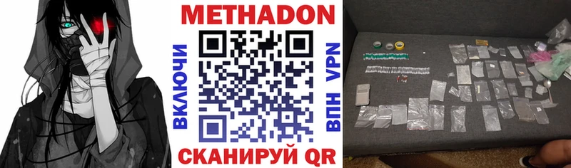 Метадон кристалл  Тосно 