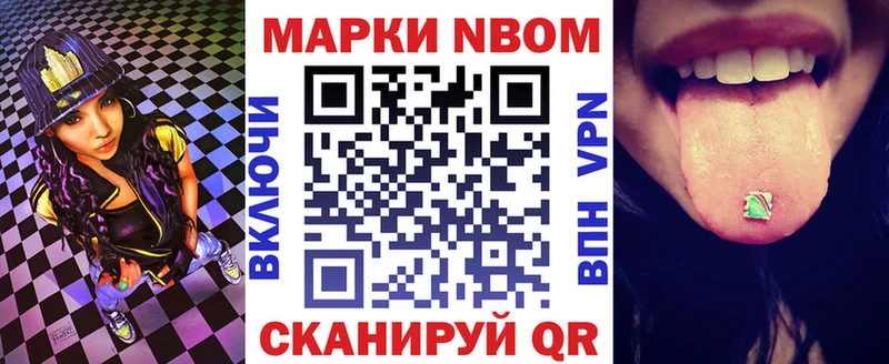 Марки 25I-NBOMe 1,8мг  цена   Тосно 
